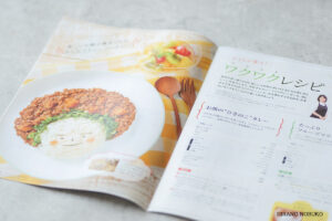 「すこやかファミリー」8月号　子どもが喜ぶ！ワクワクレシピ