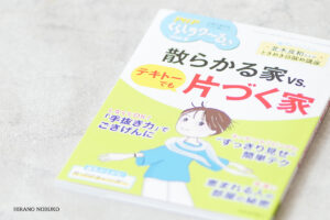 PHPくらしラク～る♪作り置き食堂